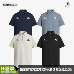 ZONEiD 定制Polo衫 短袖速干亲肤柔软透气篮球运动竞赛教练制服