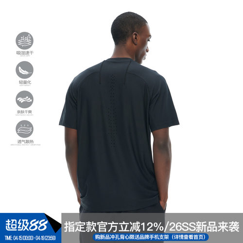 ZONEiD【激光冲孔】针织运动短袖T恤26春夏新款轻量化速干训练服
