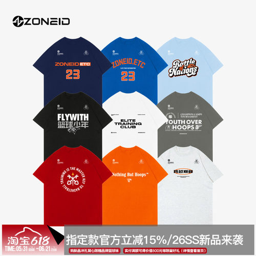 zoneid定制训练超轻印花篮球t恤