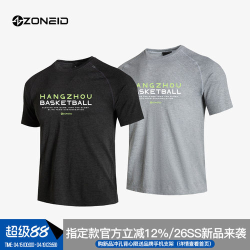 ZONEiD 定制针织运动短袖T恤男子夏季高弹速干透气篮球竞赛训练服
