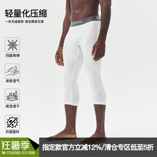 ZONEiD 针织运动紧身裤抗菌一体织轻量化四面弹亲肤七分裤健身裤