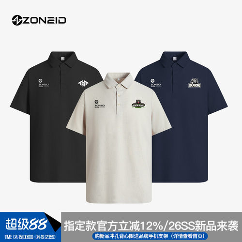 ZONEiD男子速干定制polo衫