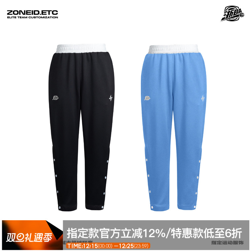 ZONEiD兆壹体育 浙BA赛事同款 撞色针织运动透气刺绣排扣篮球裤