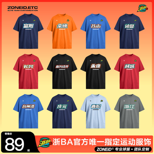 ZONEiD兆壹体育 浙BA赛事同款专业定制 浙江省城市篮球冠军出场服