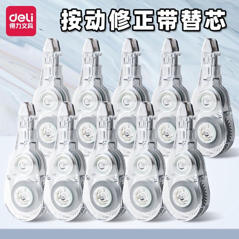 得力纽赛按动修正带替芯NS161C密封门专用替换芯新升级原纸色替芯图片