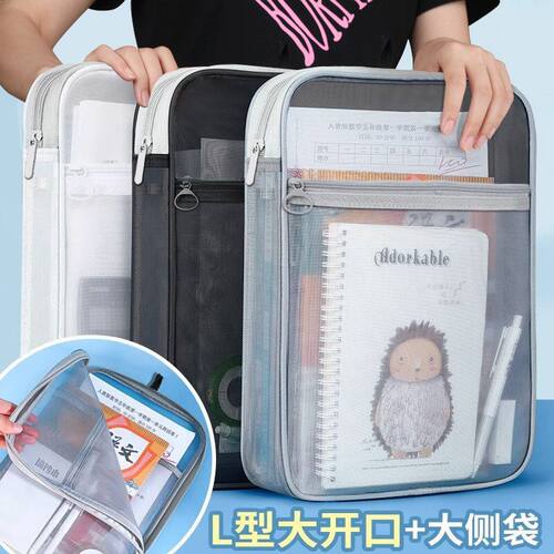 时忆L型大开口科目袋学科袋网纱文件袋试卷收纳袋拎书袋补习袋