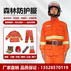 Bộ quần áo bảo hộ chữa cháy và cứu hộ rừng có giá đỡ mũ bảo hiểm chống cháy và cách nhiệt quần áo bảo hộ rừng bộ đồ chữa cháy áo bảo hộ có quạt gió
