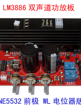 LM3886tf功放套件DIY成品板PCB升级LM1875LM1876LM2876双声道2.0