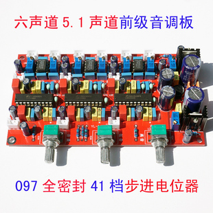 发烧HIFI功放5.1声多六声道前级音调S5532LM1036PCB线路DIY成品板