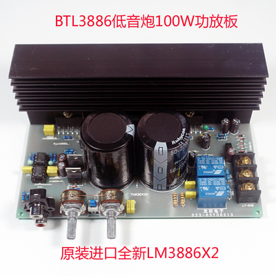 发烧精品超重低音炮大功率功放板