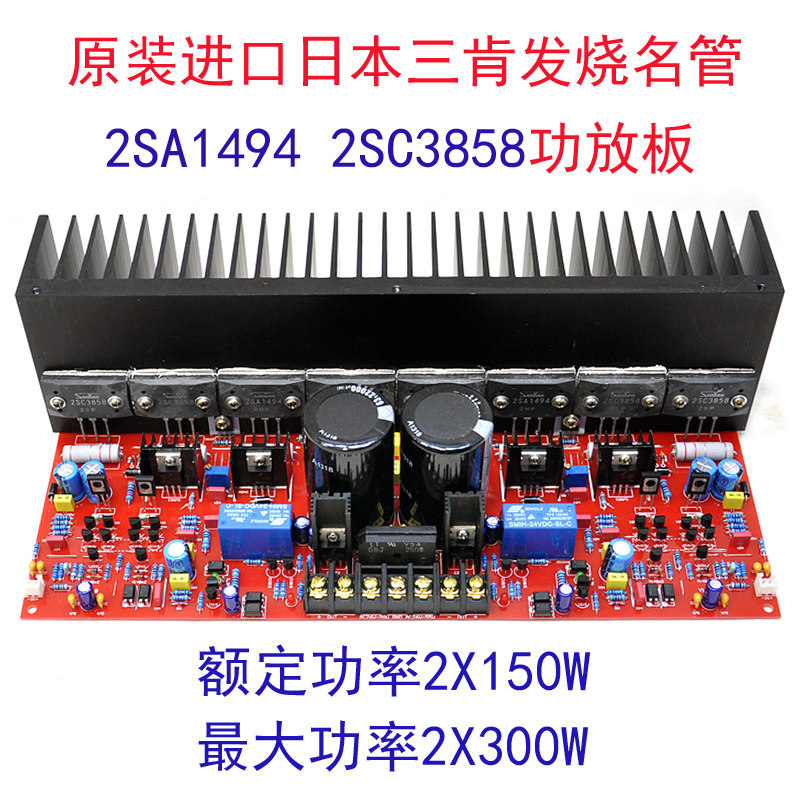 日本原装HIFI三肯2SA14942SC3858大功率2.0高保