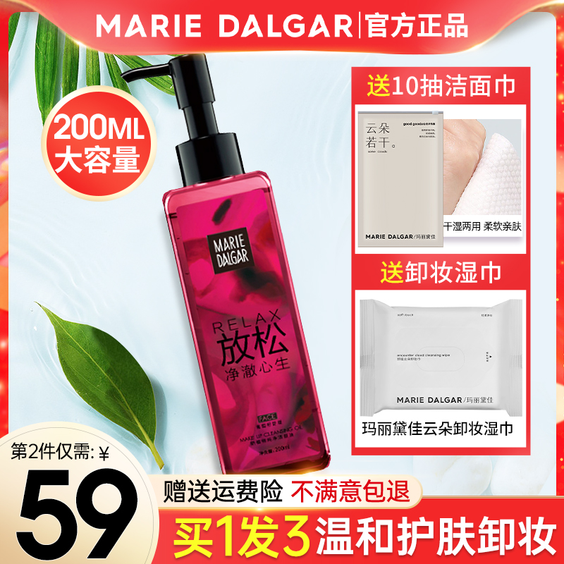 植物葡萄籽温和深层清洁卸妆水