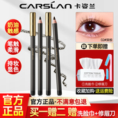 卡姿兰眼线笔女胶笔不晕染防水持久极细可削式 铅笔官方旗舰店正品