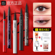 玛丽黛佳眼线笔胶笔液防水不晕染持久极细下睫毛女正品 官方旗舰店