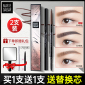 玛丽黛佳眉笔持久防水不脱色女自然棕色替换芯官方旗舰店正品 品牌