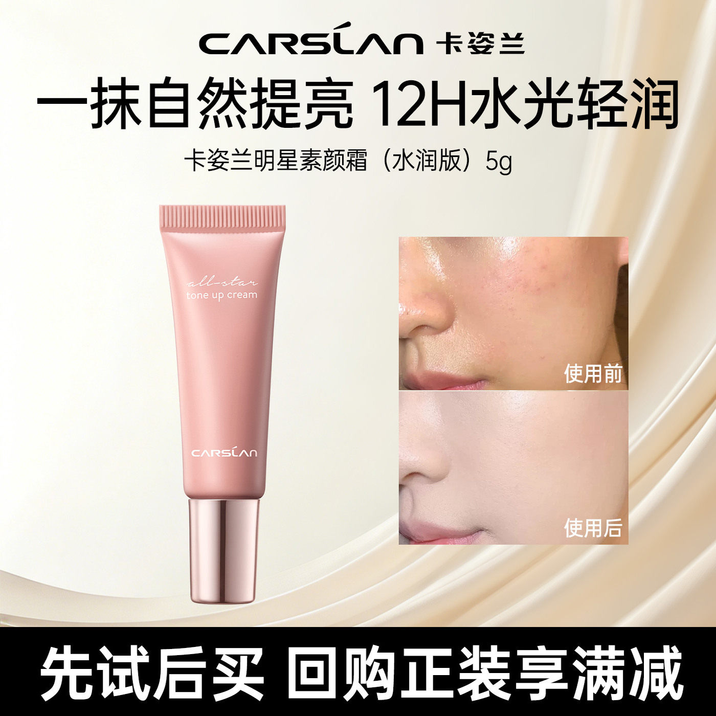 【U先试用】卡姿兰明星素颜霜懒人面霜裸妆隔离遮瑕三合一中样5g,美容护肤/美体/精油,乳液/面霜,淘宝优惠券,粉丝福利购,淘宝优惠卷