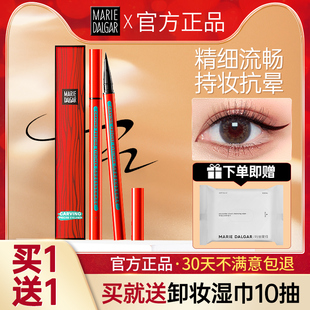 瑪麗黛佳眼線筆防水不暈染先鋒微雕小紅筆初學(xué)者酷黑極細(xì)官方正品
