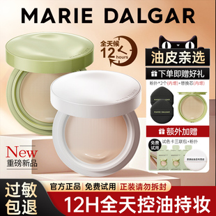 玛丽黛佳野藤气垫粉底液bb霜种籽控油不卡粉服帖保湿 遮瑕不脱妆