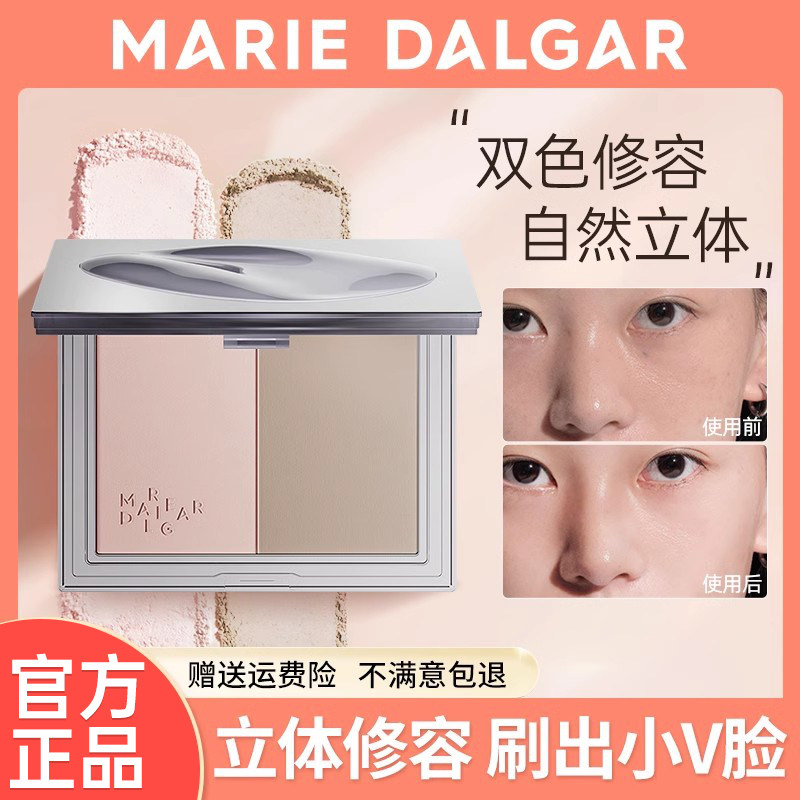 玛丽黛佳双色修容盘立体粉高光