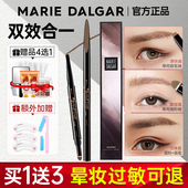 玛丽黛佳眉笔眉粉二合一双头砍刀持久防水不脱色女扁头官方旗舰店