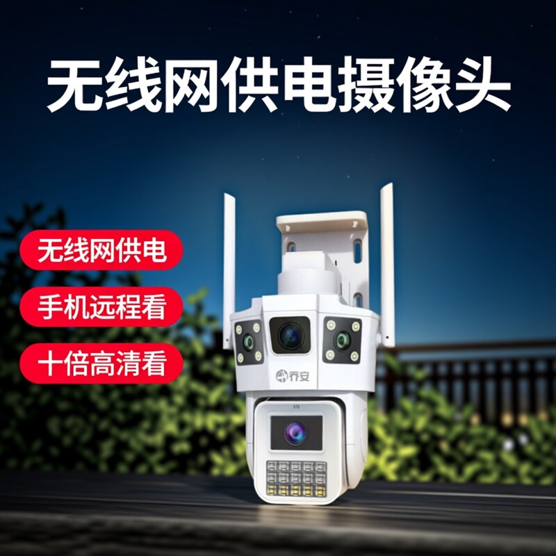 乔安poe监控摄像头wifi版十倍变焦手机远程监控一根网线供电供网