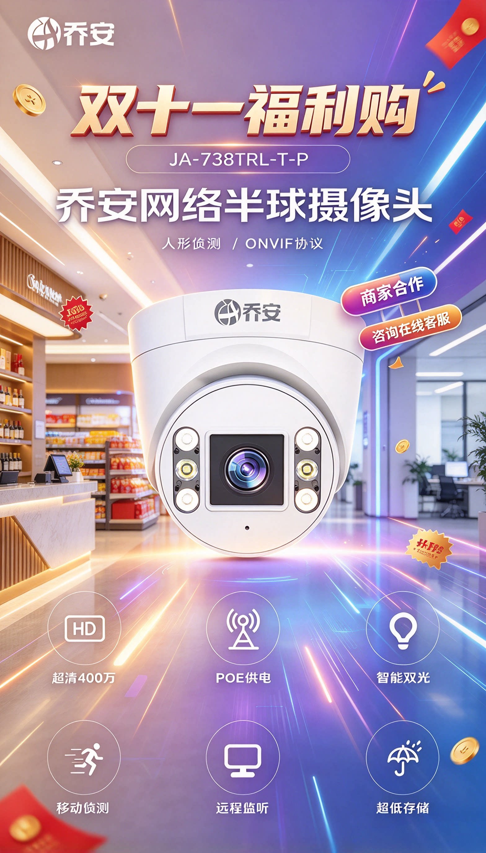 乔安poe半球监控摄像头网络数字高清夜视室外监控器户外安防