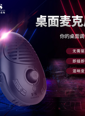 丰声桌面会议无线掌上麦克风话筒全向拾音智能会议交流神器