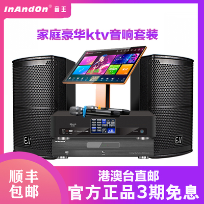 InAdOn简单方便音响套装