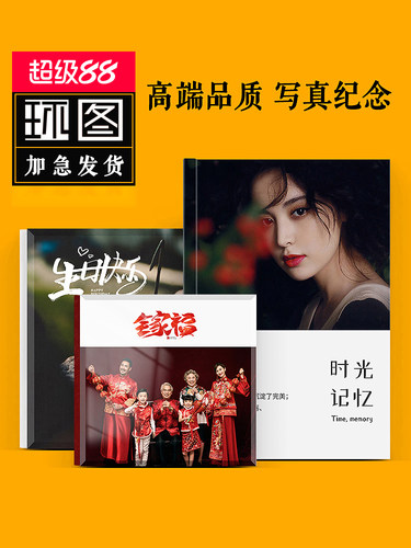 采购产品先进的水晶相册，照片艺术照片书，个性化的照片工作室，