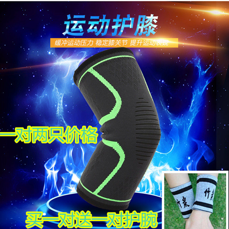 运动护膝盖男女健身深蹲春秋季保暖篮球跑步防下滑半月板损伤专业