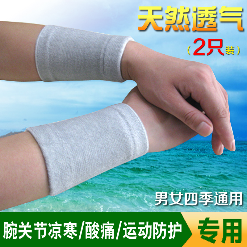 腱鞘妈妈手时尚薄款春夏季护腕