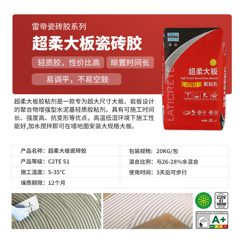 雷帝瓷砖胶粘接剂玻化砖石材陶瓷大板砖粘贴背胶泥强力瓷砖粘合i.