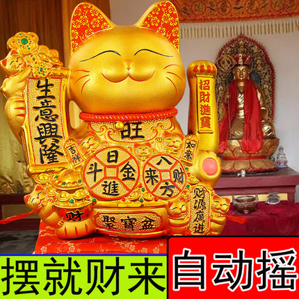 2026新款招财猫摆件自动摇手乔迁开业礼品店铺前台家居装饰发财猫