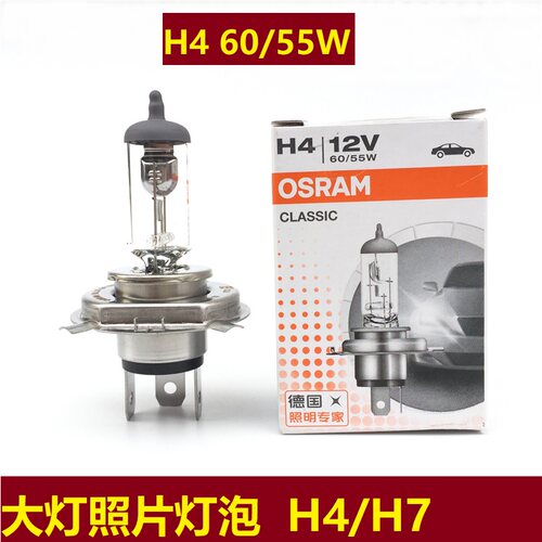 雨燕新奥拓羚羊启悦骁途前大灯