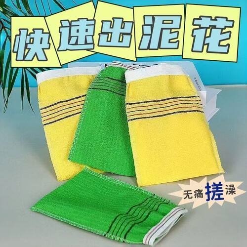 单层粗砂双面薄款强力去污搓澡巾