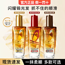 护发精油小金瓶免洗烫染受损柔顺发油