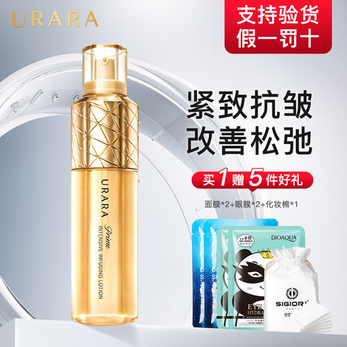 【品牌正品】悠莱奢宠精华水正品