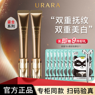 悠莱眼霜紧致抗皱恒采之能奢宠鎏金焕白眼唇抚纹霜护肤品化妆品女