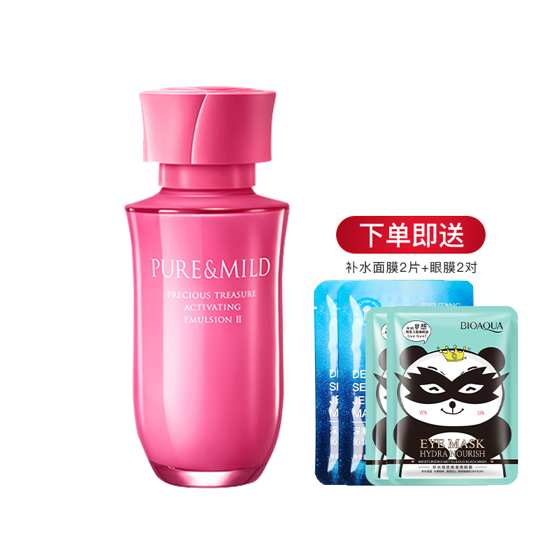 泊美乳液鲜纯珍萃生机悦润滋润型补水保湿紧致官方旗舰店官网正品