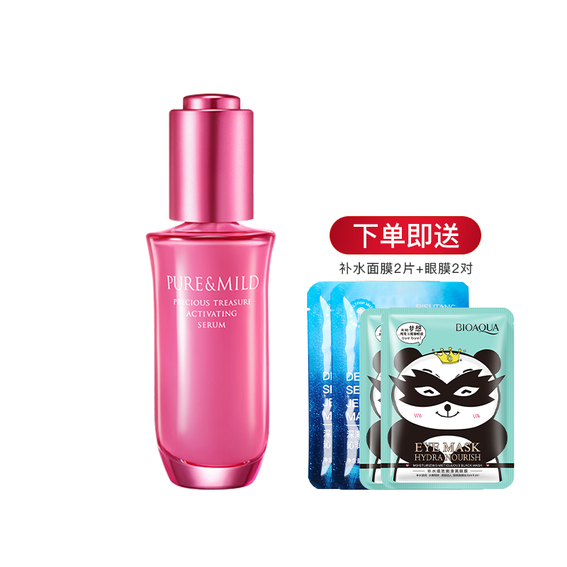 泊美精华液生机悦润面部精华女补水保湿紧致官方旗舰店官网正品