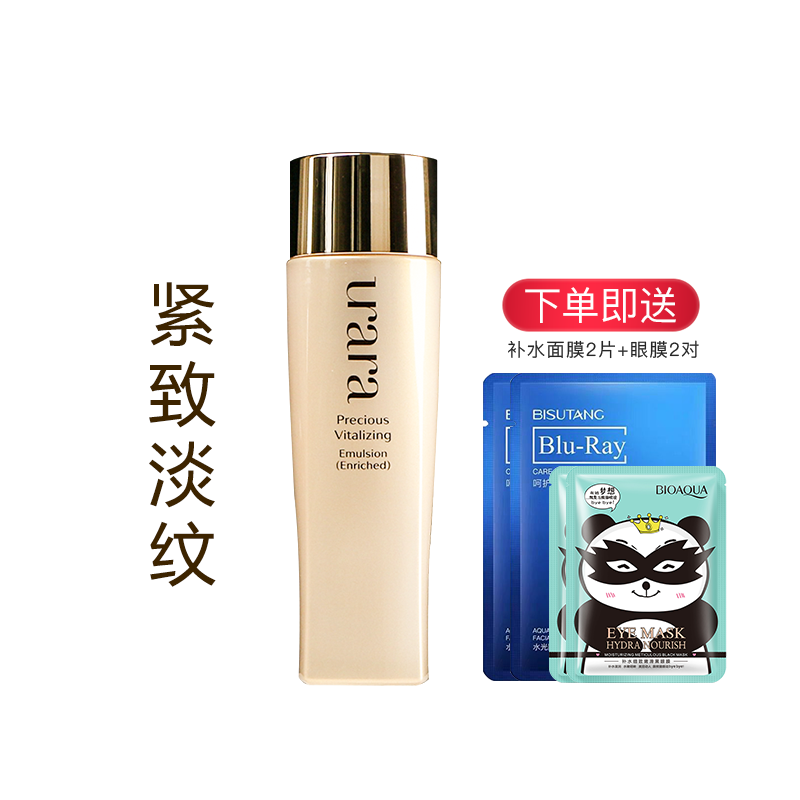 悠莱乳液面霜臻弹柔采润肤乳醇润型紧致资生堂化妆品官方官网uara