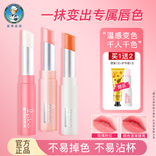 曼秀雷敦什果冰变色润唇膏女保湿 唇膏平价口红学生官方旗舰店正品