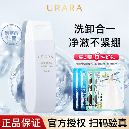 悠莱洁面乳氨基酸洗面奶女