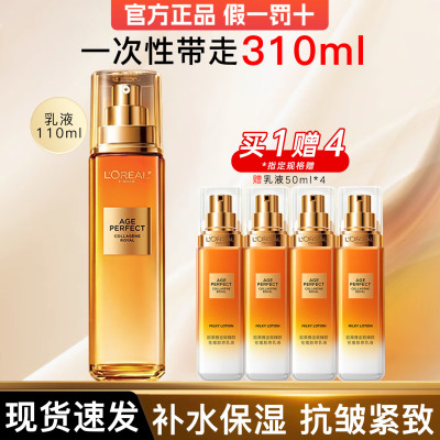 欧莱雅乳液花蜜精华乳小蜜罐正品