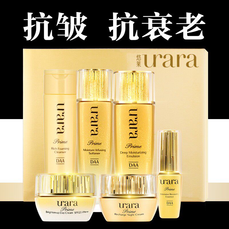悠莱官方旗舰店官网水乳套装资生堂化妆品护肤品正品专柜品牌全套