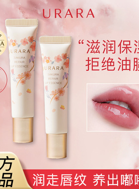 悠莱唇蜜唇部精华蜜唇膏女保湿滋润透明玻璃唇化妆品正品润唇膏男