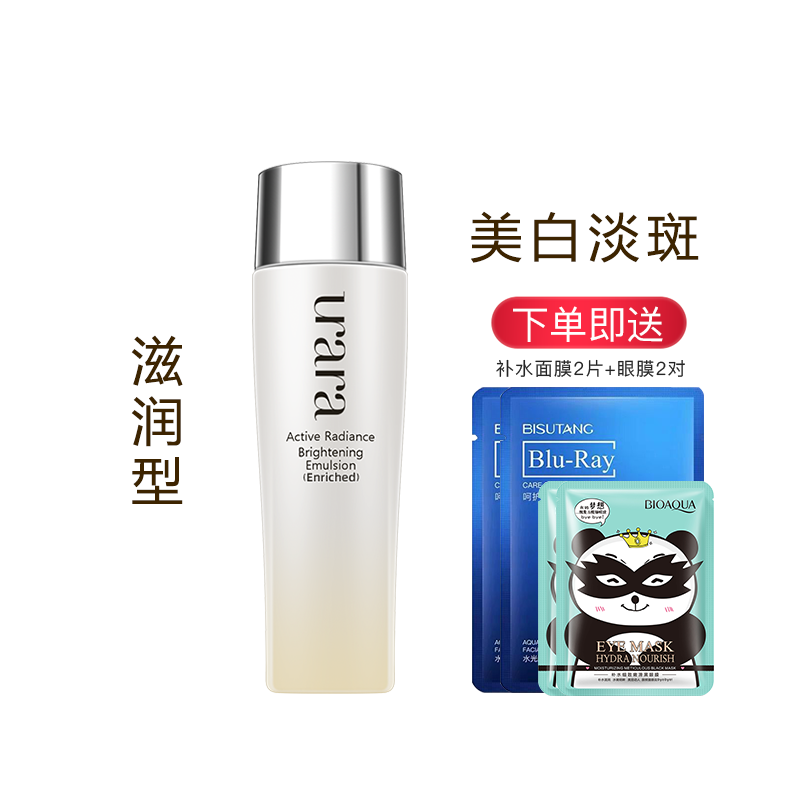 悠莱官方旗舰店官网乳液匀润新源滋润型补水保湿面霜资生堂化妆品