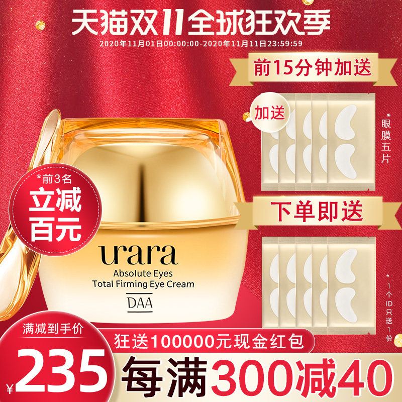 悠莱眼霜视黄醇抗皱去淡化细纹黑眼圈眼袋官方旗舰店官网资生堂女