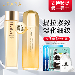 化妆水女化妆品护肤品正品 悠莱爽肤水凝时弹润水润肤水滋润型保湿