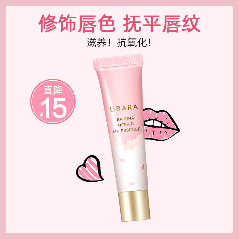 悠莱唇蜜暖樱宠护唇部精华蜜滋润透明玻璃唇无色官方旗舰店官网